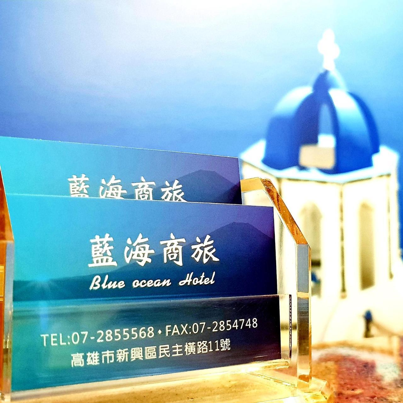 Blue Ocean Hotel Kaohsiung Bagian luar foto