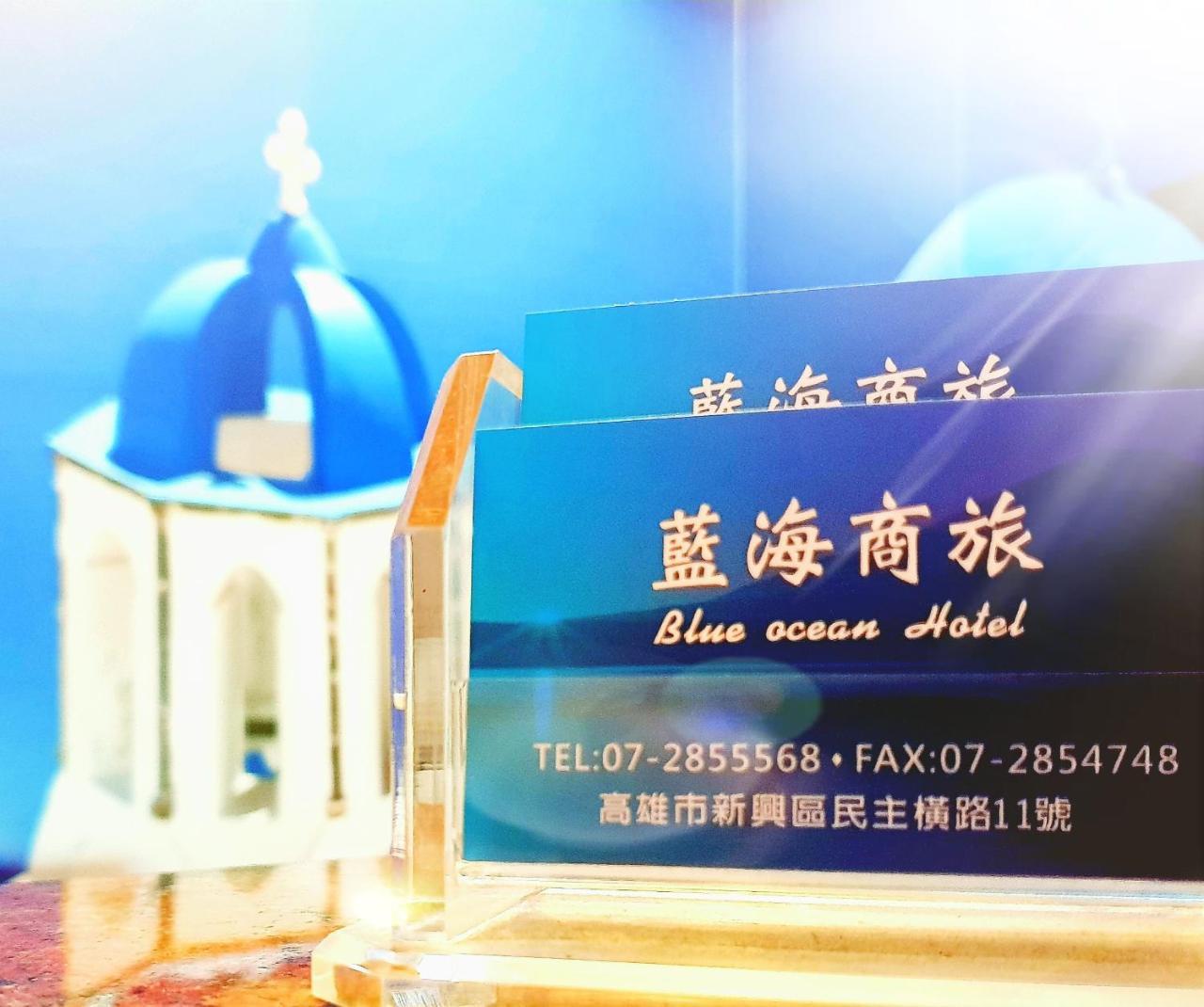 Blue Ocean Hotel Kaohsiung Bagian luar foto